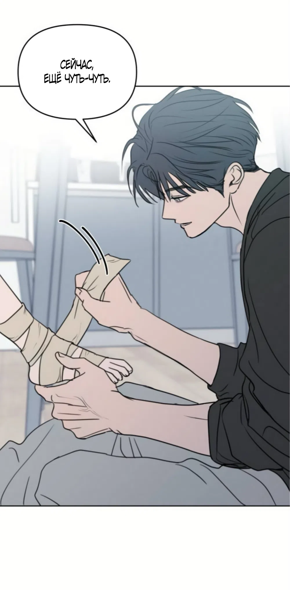 Страница 29 главы 42 манги Хочу верить, даже если это ложь / I Want to Be Fooled
