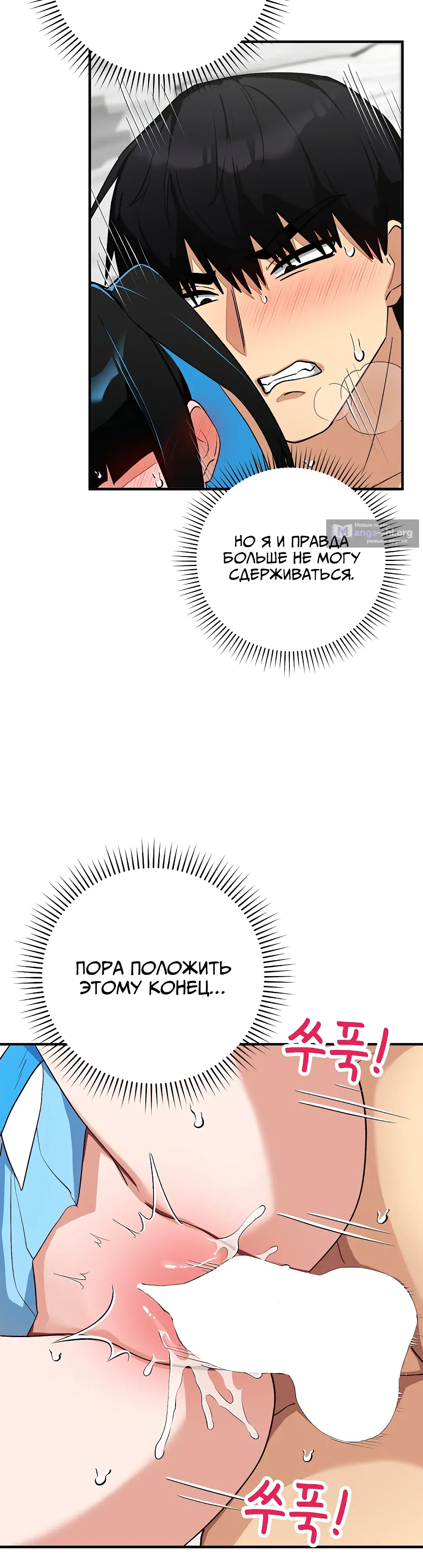 Страница 29 главы 31 манги Волшебная девушка-искусительница