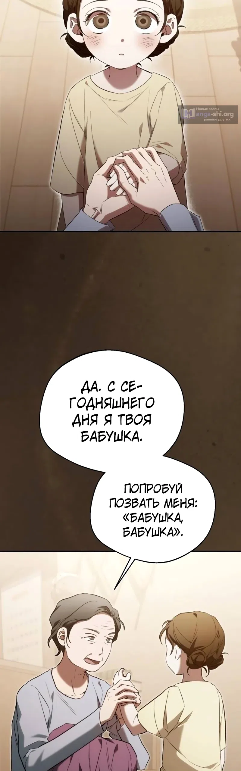 Страница 29 главы 15 манги Господин исполнительный директор, одной ночи недостаточно