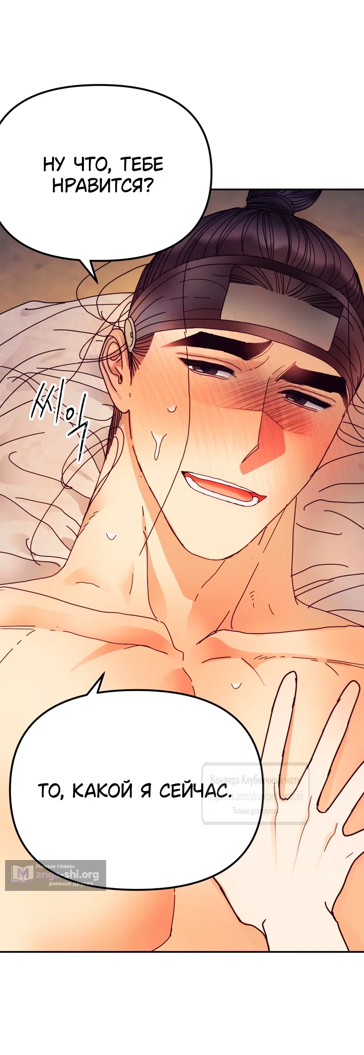 Страница 29 главы 27 манги Любимая наложница / Concubine