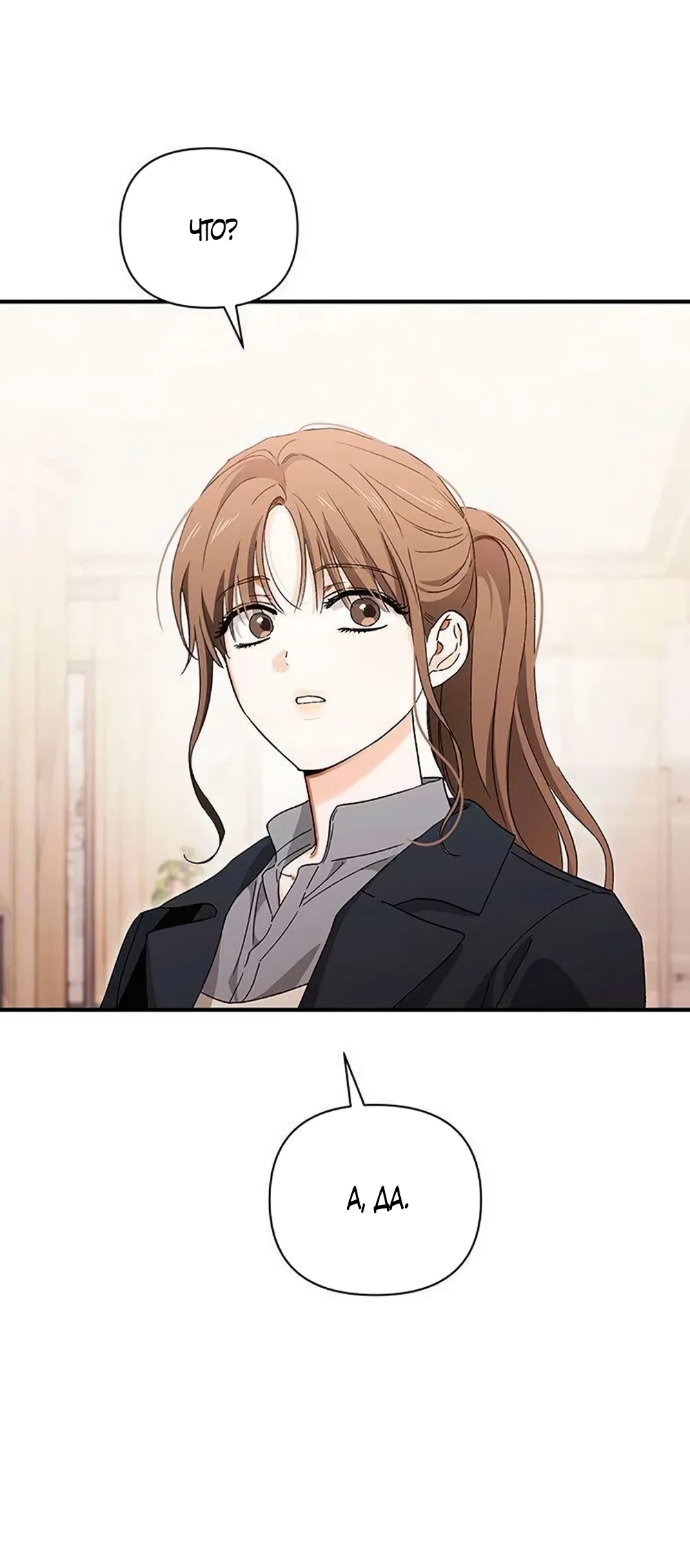 Страница 29 главы 15 манги Будь плохим мальчиком! / Become a Bad Man!