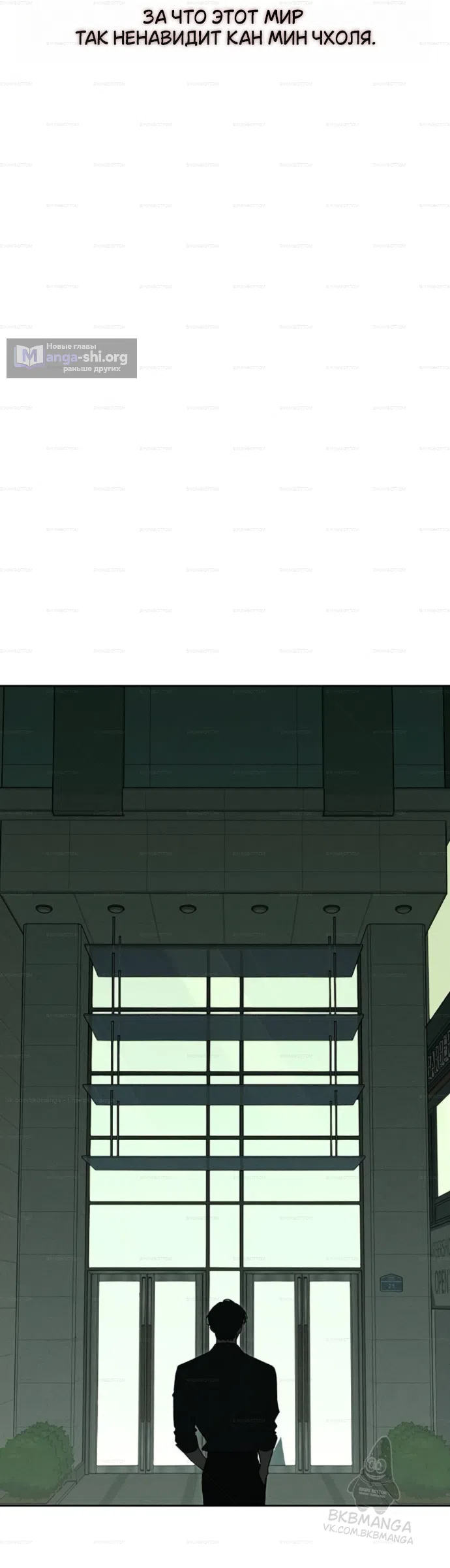 Страница 29 главы 99 манги Слёзы на увядших цветах / Tears on a Withered Flower