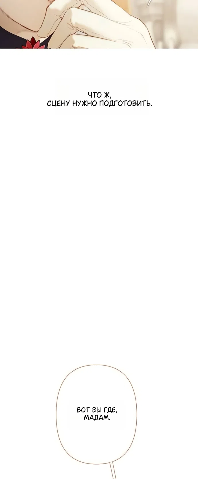 Страница 29 главы 10 манги Лимонный лес / Lemon Tree Forest