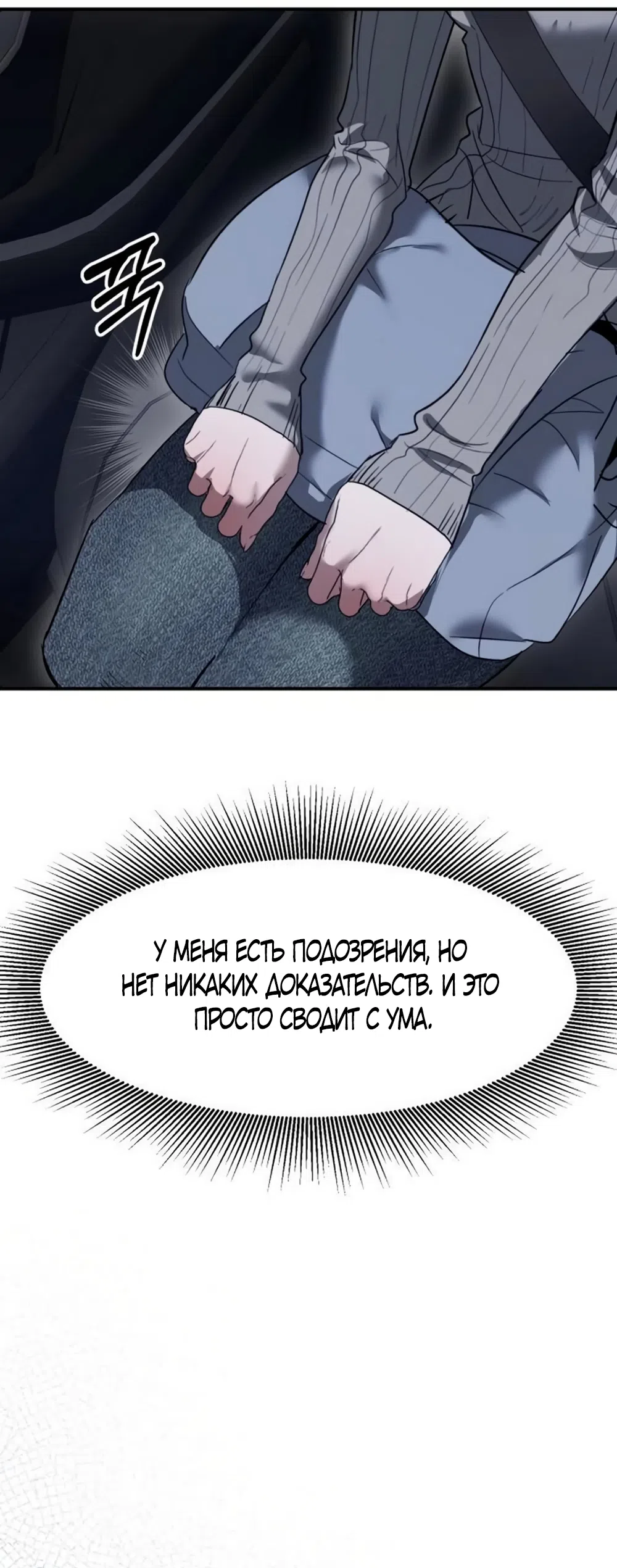 Страница 29 главы 10 манги Путь к тебе / My Way To You