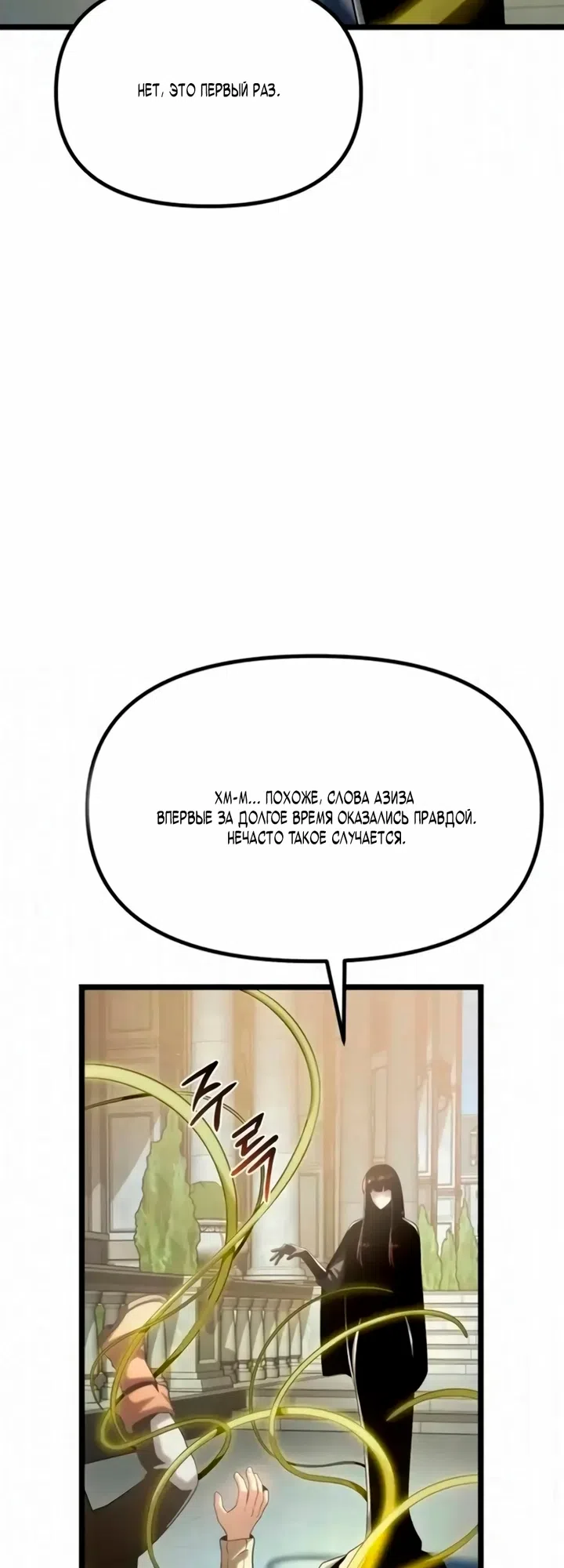 Страница 29 главы 13 манги Пастух-архимаг / The Shepherd Wizard