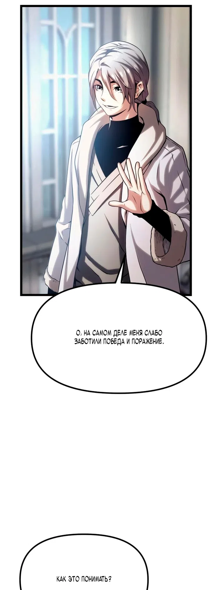 Страница 29 главы 14 манги Пастух-архимаг / The Shepherd Wizard
