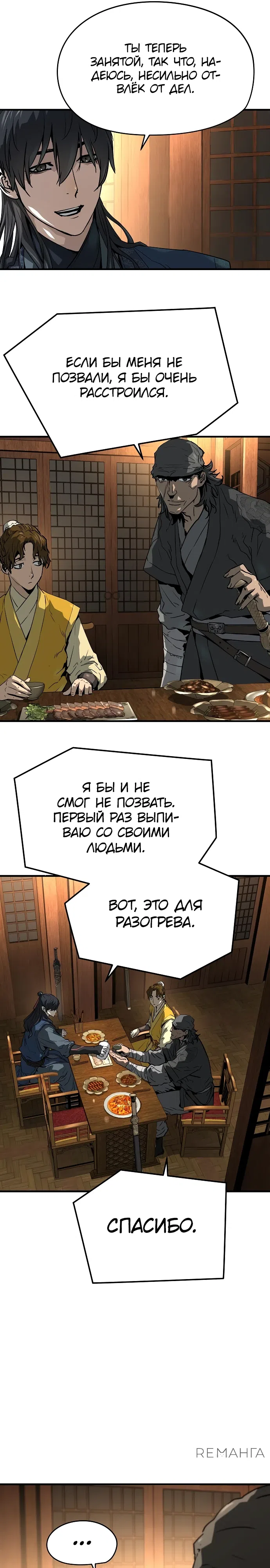 Страница 29 главы 46 манги Абсолютная регрессия / Absolute Regression