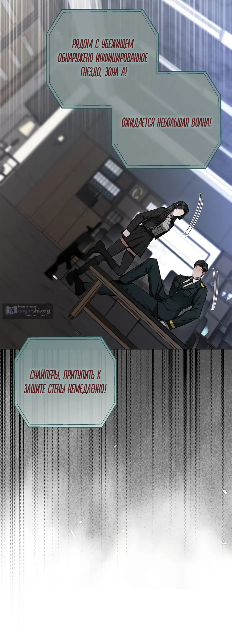 Страница 29 главы 5 манги Плохих боевых псов не бывает / There Are No Bad Military Dogs