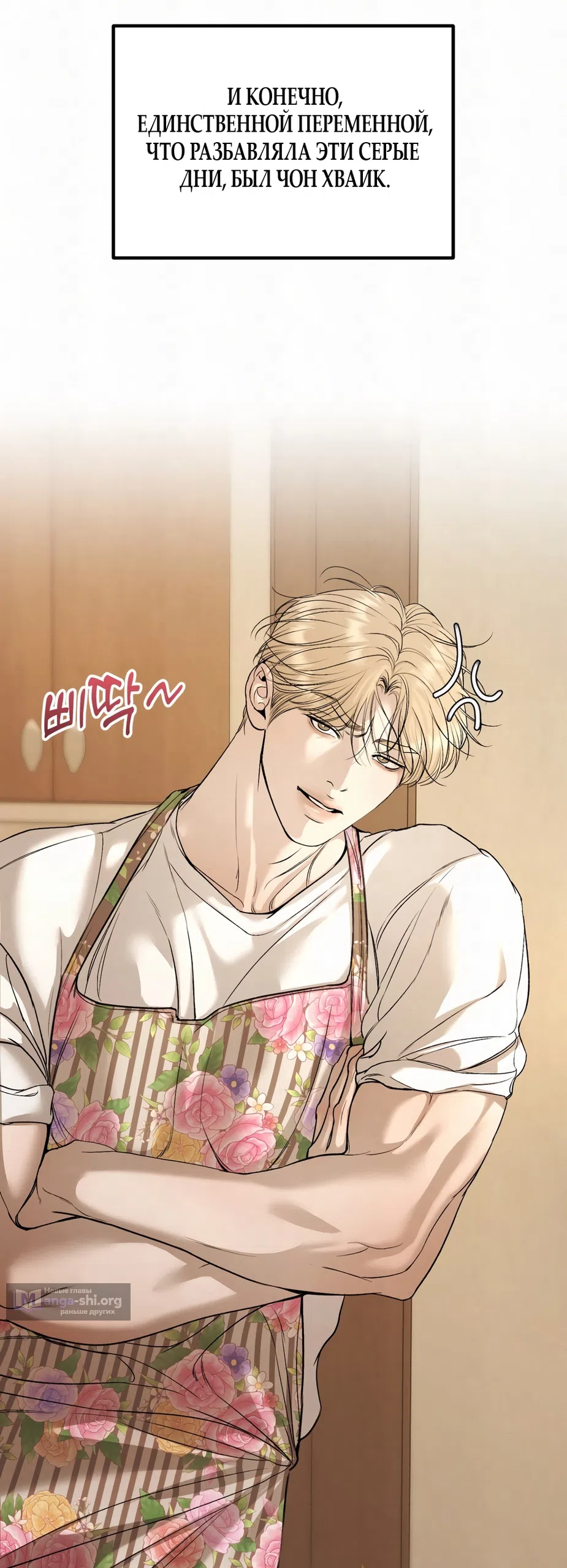 Страница 29 главы 29 манги Мусор? Мусор! / Love Junkie
