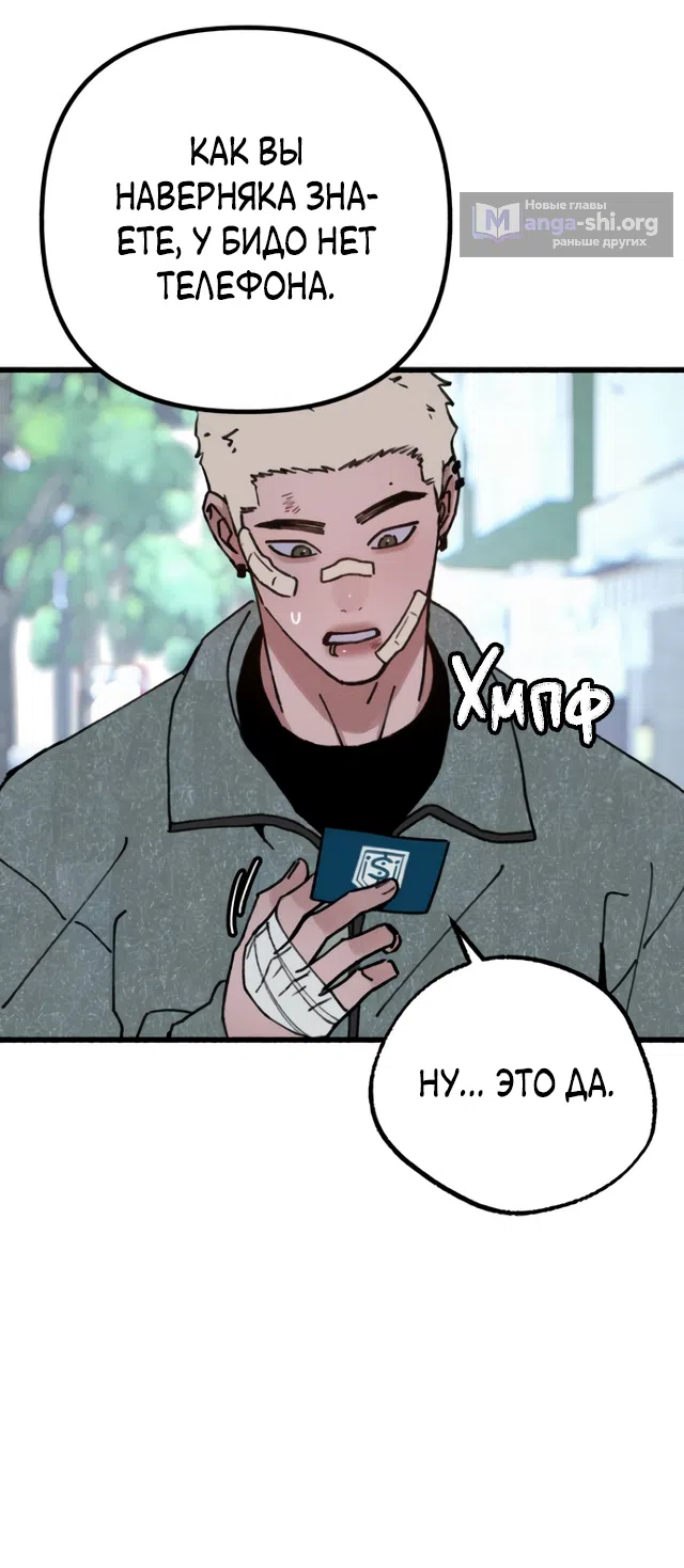 Страница 29 главы 20 манги Клон / Clone