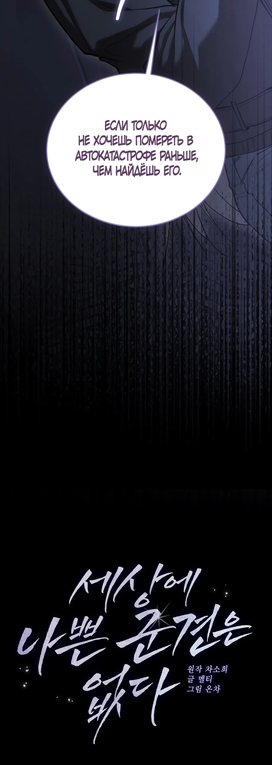 Страница 29 главы 12 манги Плохих боевых псов не бывает / There Are No Bad Military Dogs