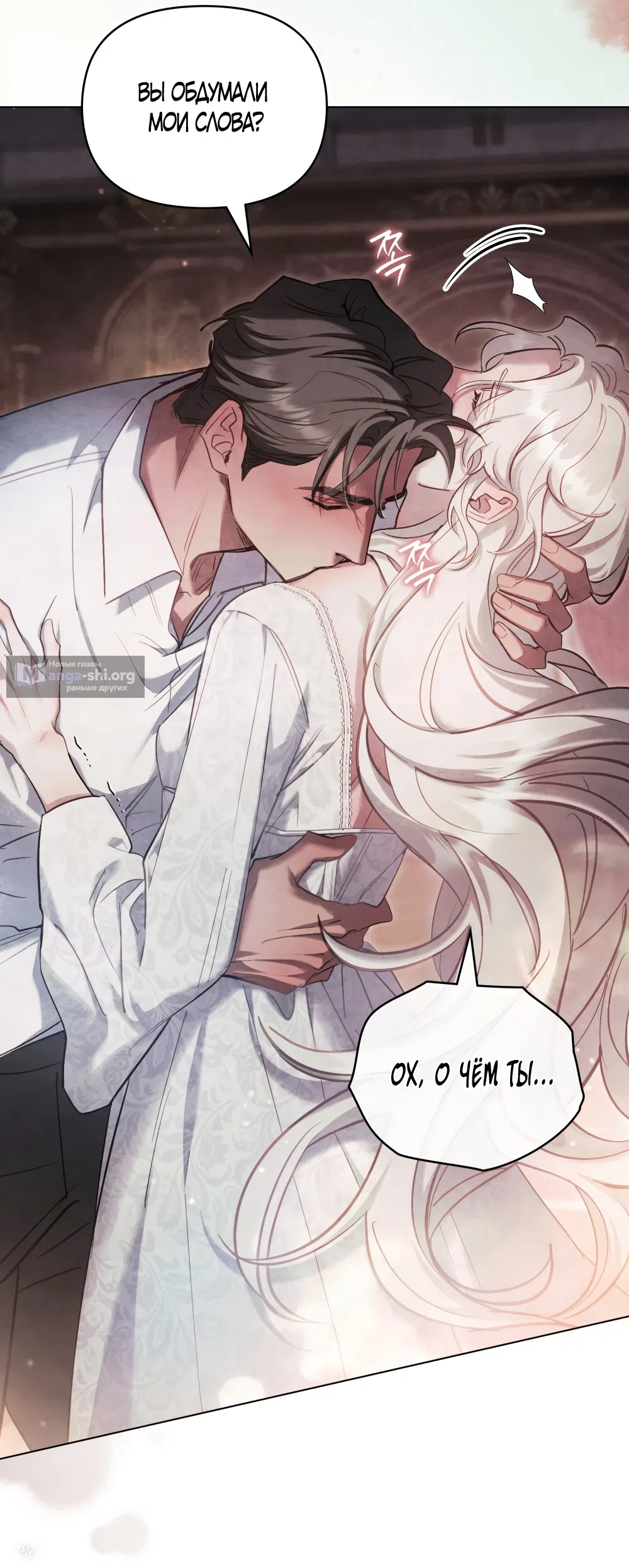 Страница 29 главы 41 манги Ночь Её Величества / Her Majesty's Night