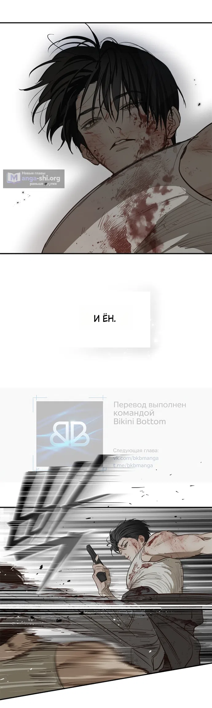 Страница 29 главы 43 манги Цветы - лишь приманка / The flower is just bait