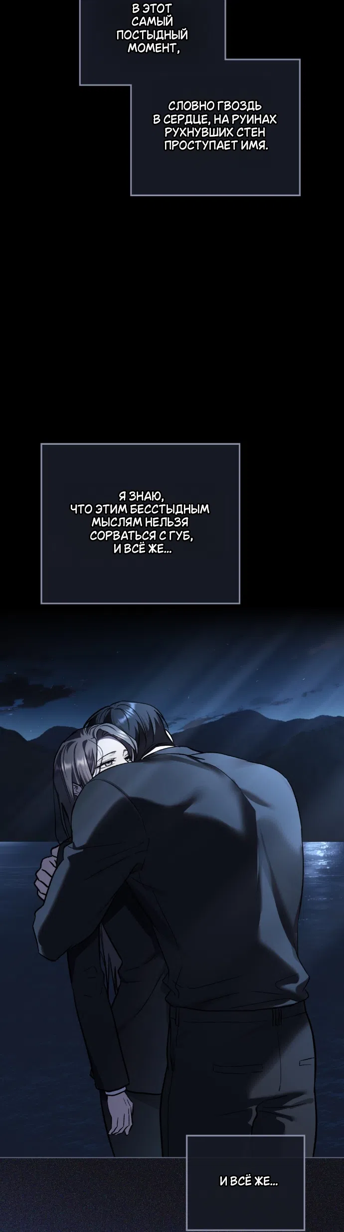 Страница 29 главы 66 манги Счастливая психопатка / Брак с психопаткой