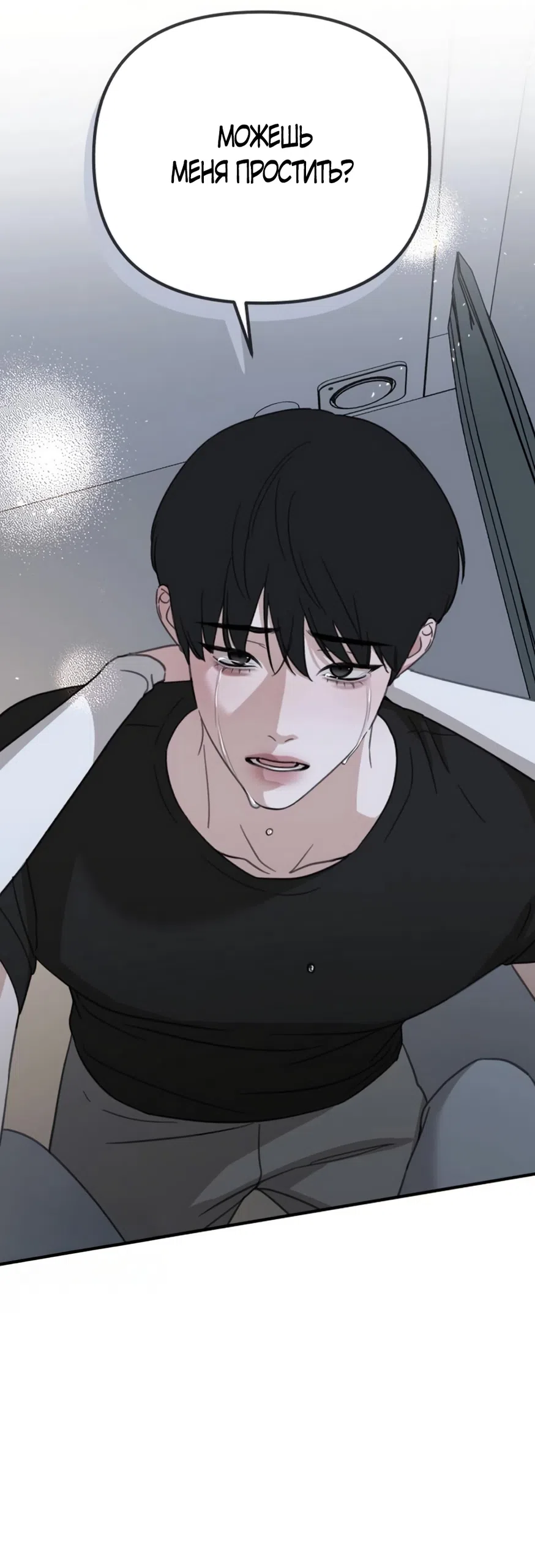 Страница 29 главы 26 манги Нежно в любви, жарко в быту / Love Gently, Live Together Passionately