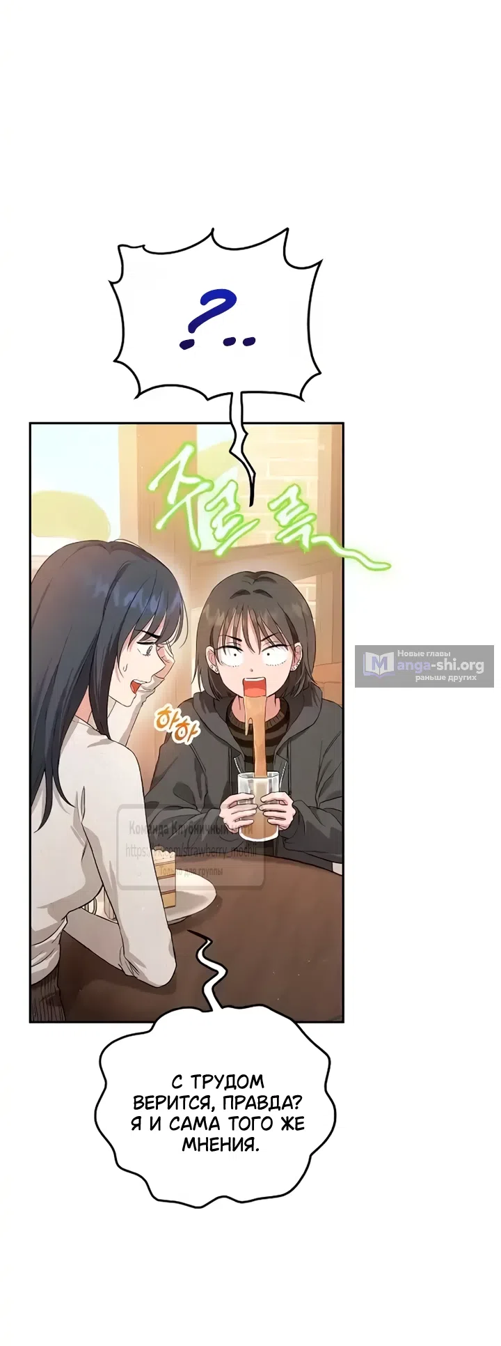 Страница 29 главы 1 манги Хулиганская романтика / Purely Delinquent