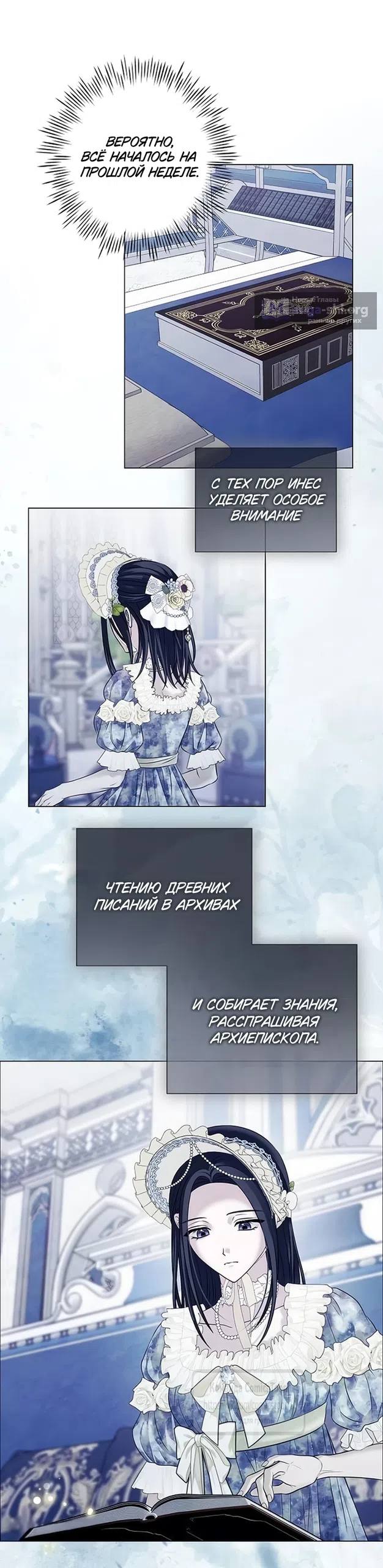 Страница 29 главы 85 манги Время для сожалений / Too Late for Regrets