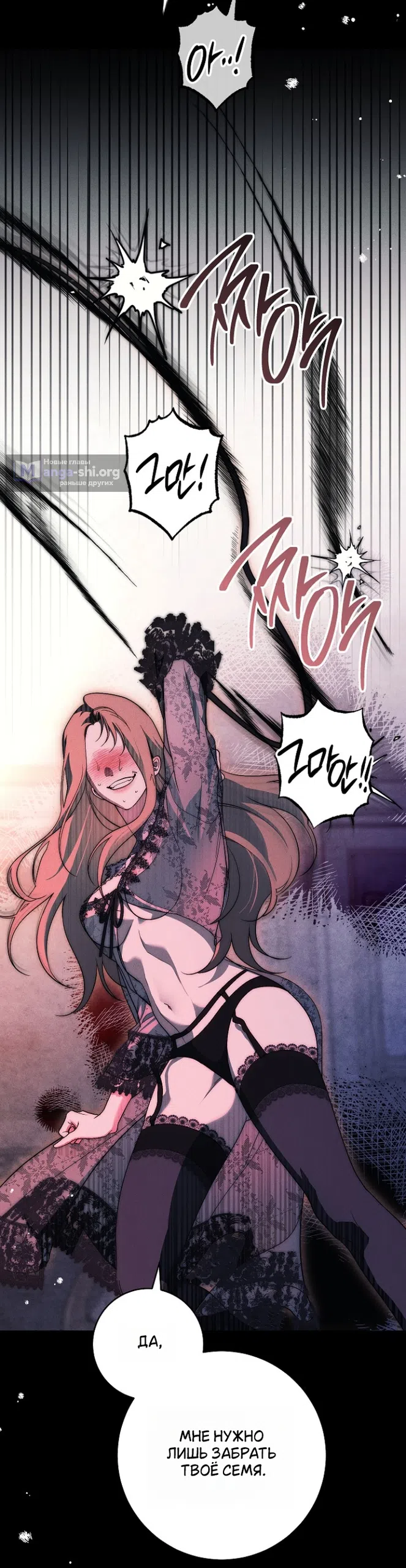 Страница 29 главы 36 манги Лебединая гробница / Swan's Grave