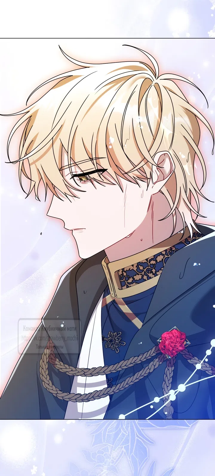 Страница 29 главы 4 манги Встречу тебя там, где кончается ночь / Meeting You at the End of the Night