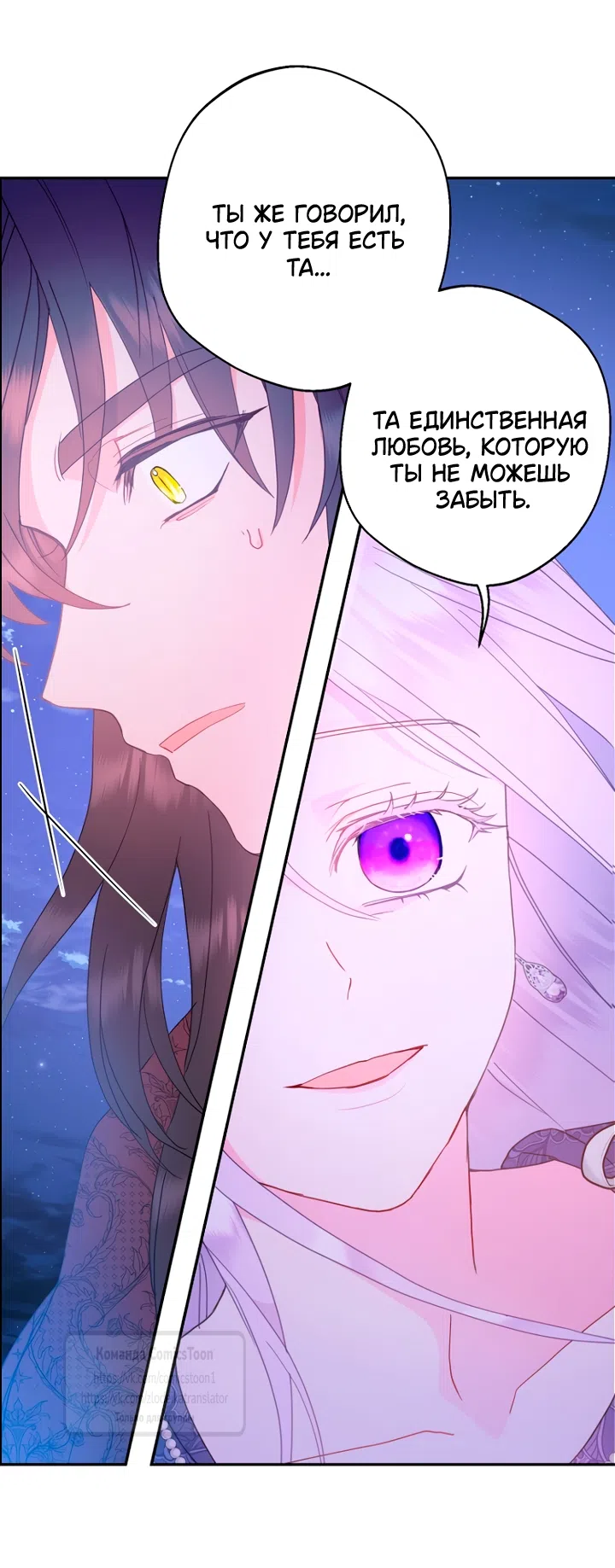 Страница 29 главы 121 манги У меня появился муж, и теперь мне нужно зарабатывать деньги / Forget My Husband, I'll Go Make Money