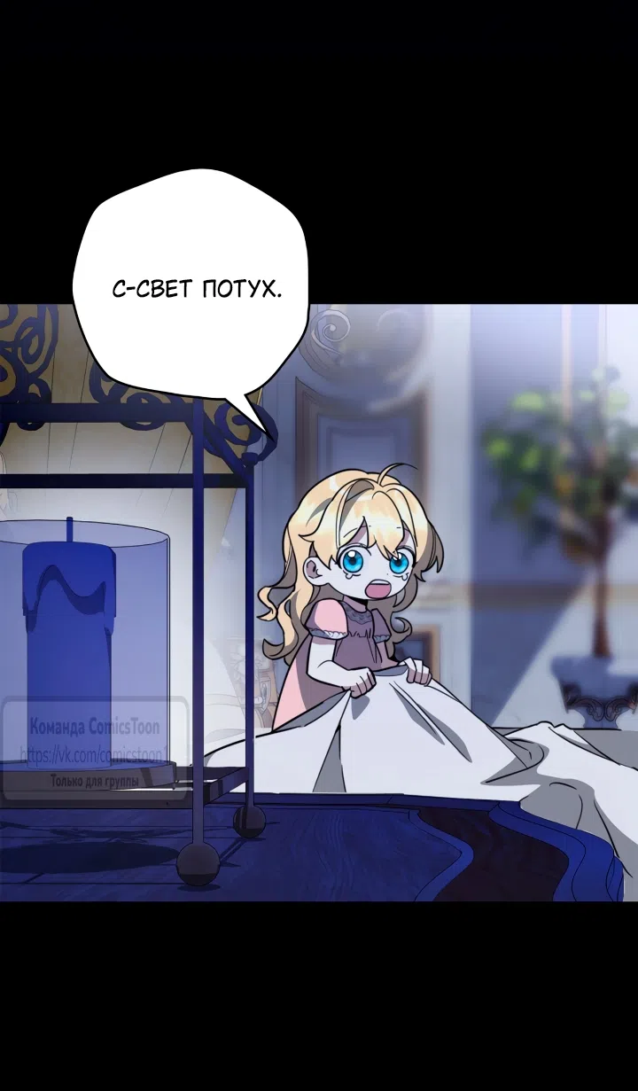 Страница 29 главы 14 манги Бывшая убийца стала королевской няней / Once an Assassin, Now a Royal Nanny