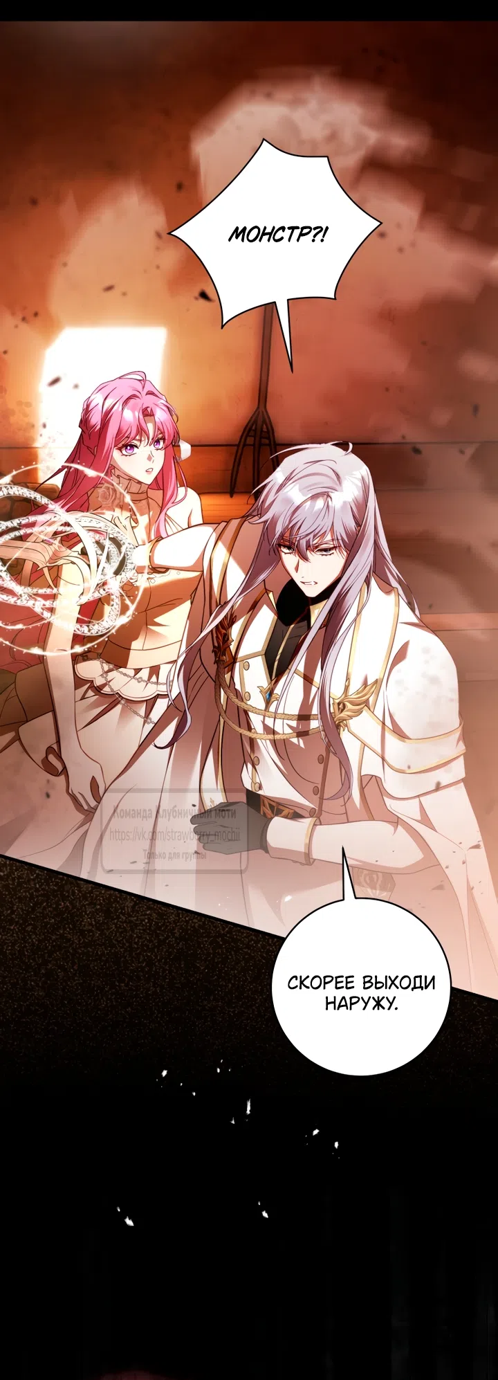 Страница 29 главы 48 манги Цветок, одержимый мечом / The Flower With a Sword