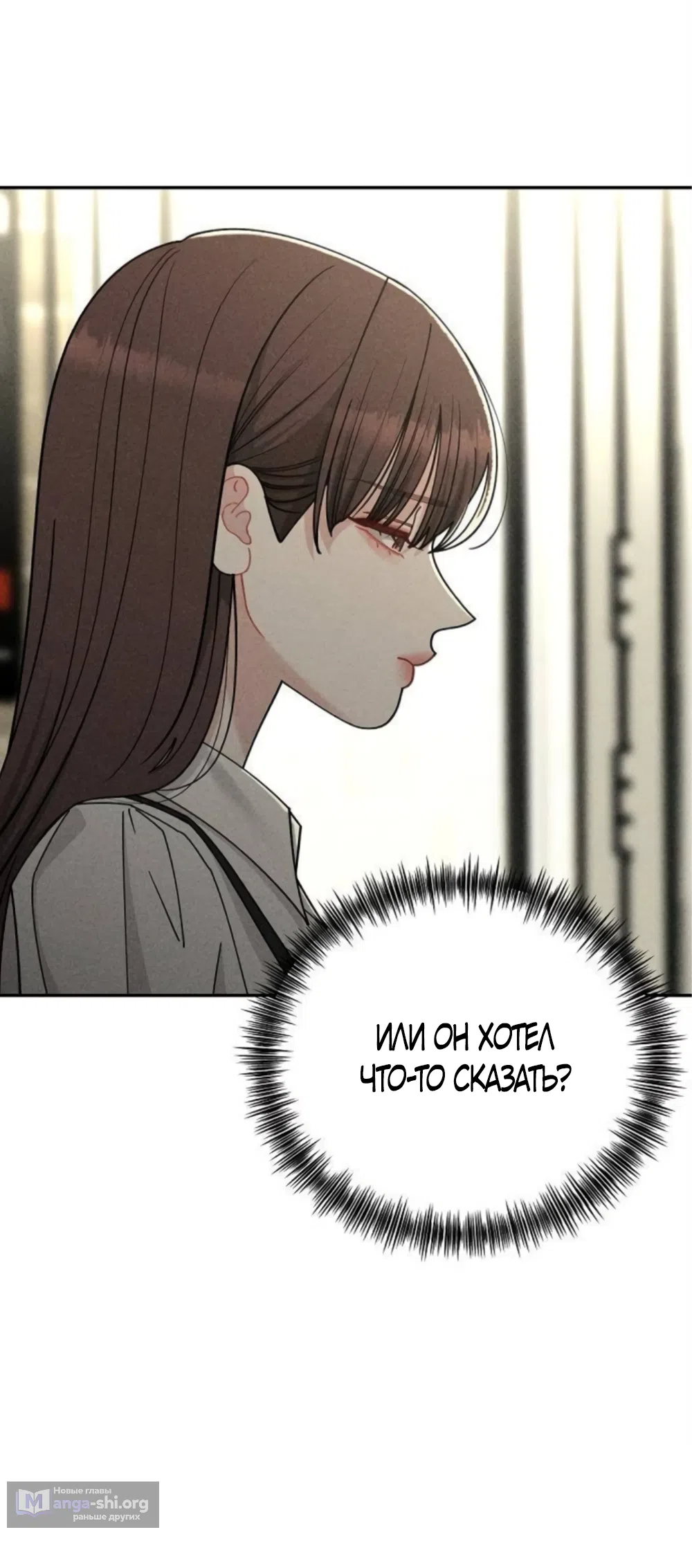 Страница 29 главы 29 манги Дневник наблюдений за сыном маминой подруги / Mom's Friend's Son's Observation