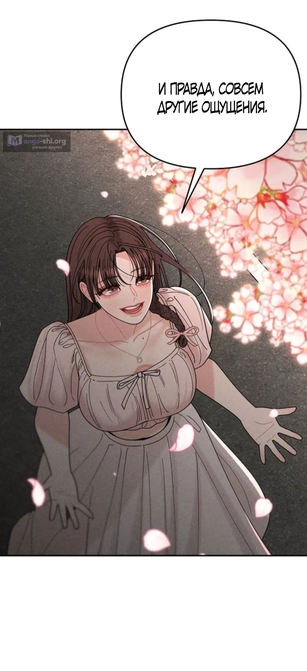 Страница 29 главы 33 манги Дневник наблюдений за сыном маминой подруги / Mom's Friend's Son's Observation