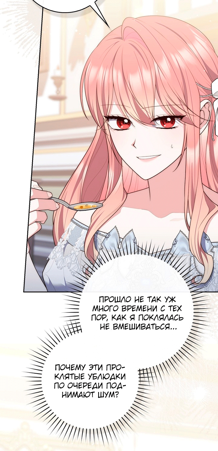 Страница 24 главы 146 манги Принцесса-гадалка / A Fortune-Telling Princess