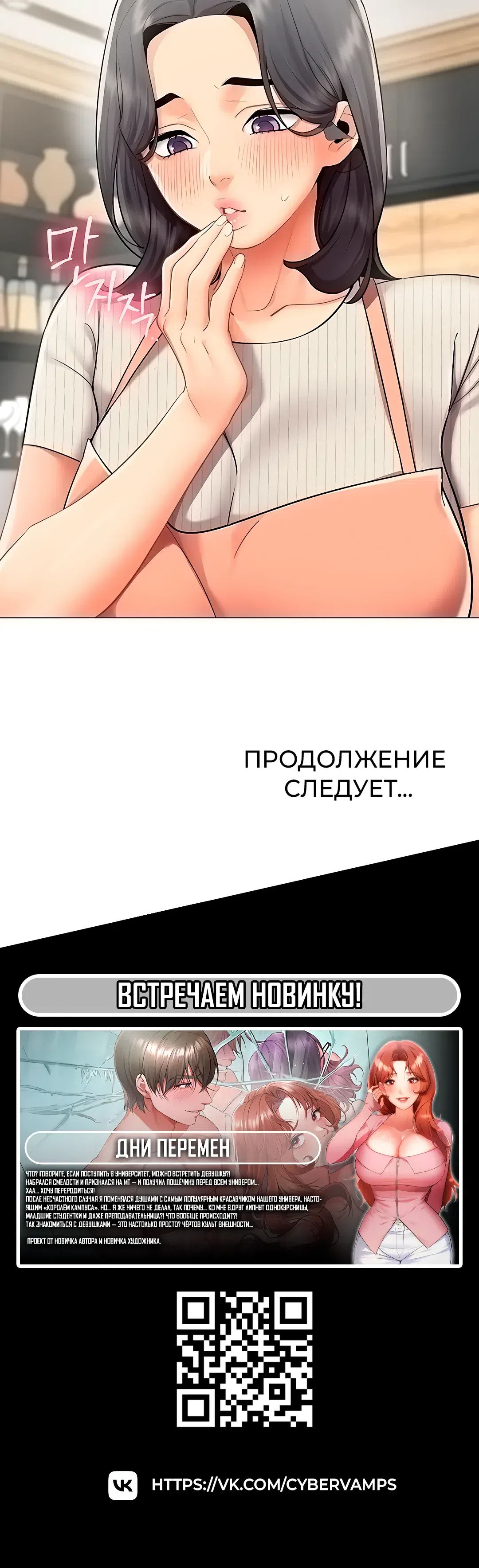 Страница 29 главы 22 манги Вот ваш отчёт