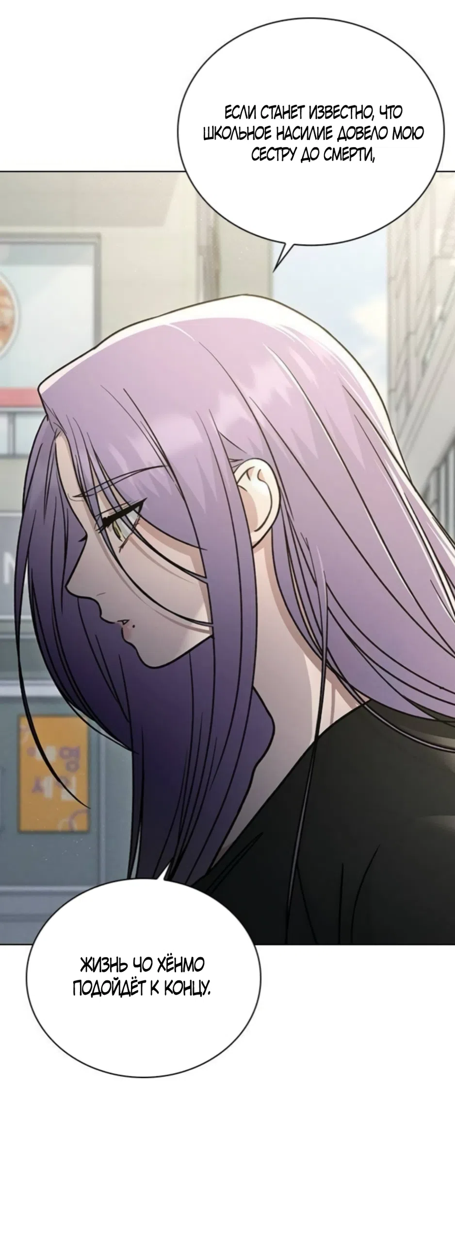 Страница 29 главы 65 манги Отзыв на любовь / Love Review