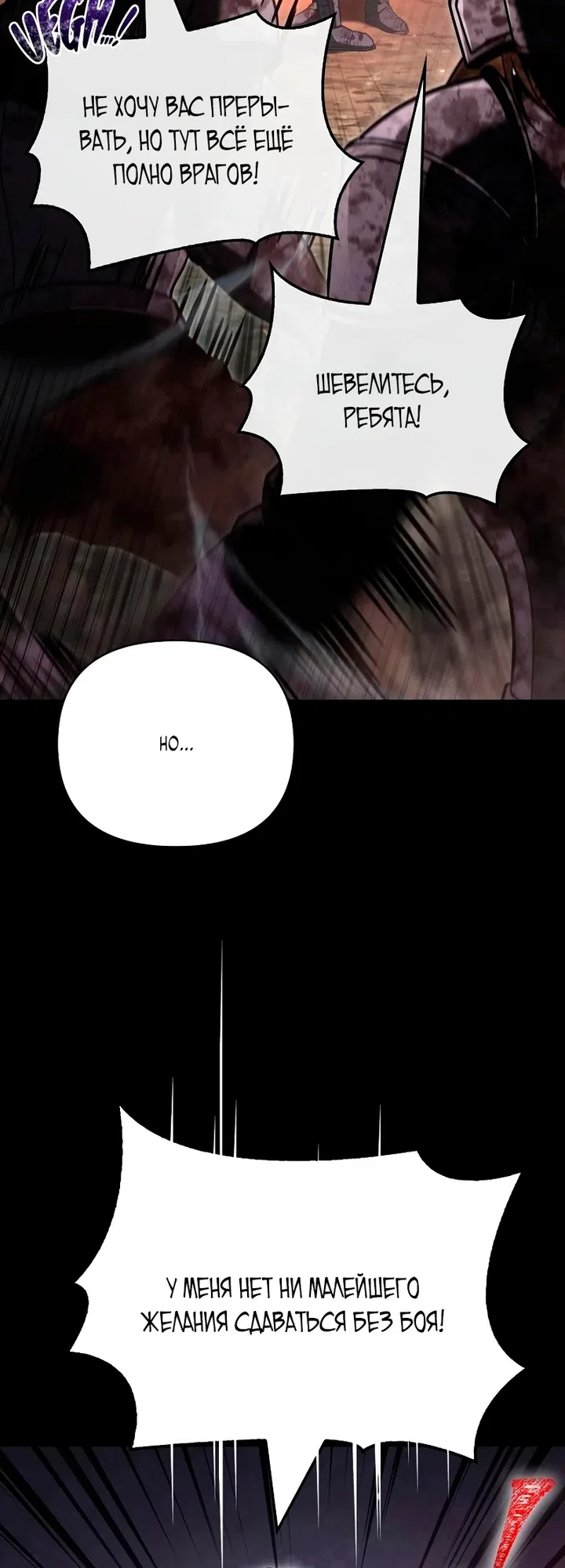 Страница 29 главы 149 манги Выживая в игре за варвара / Surviving the Game as a Barbarian