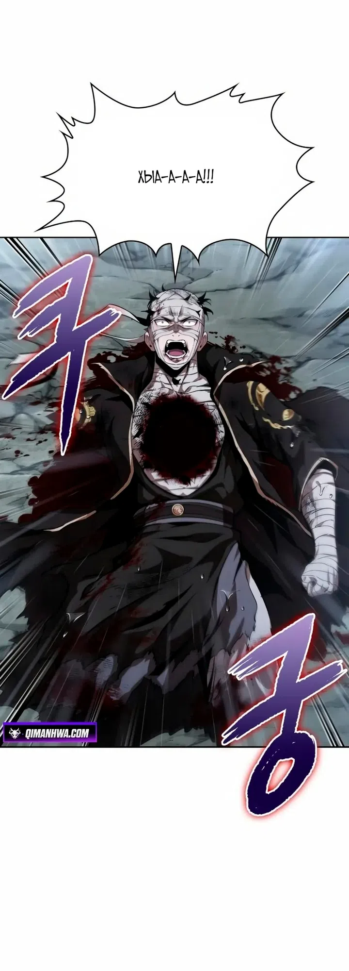 Страница 29 главы 310 манги Наномашины / Nano Mashin