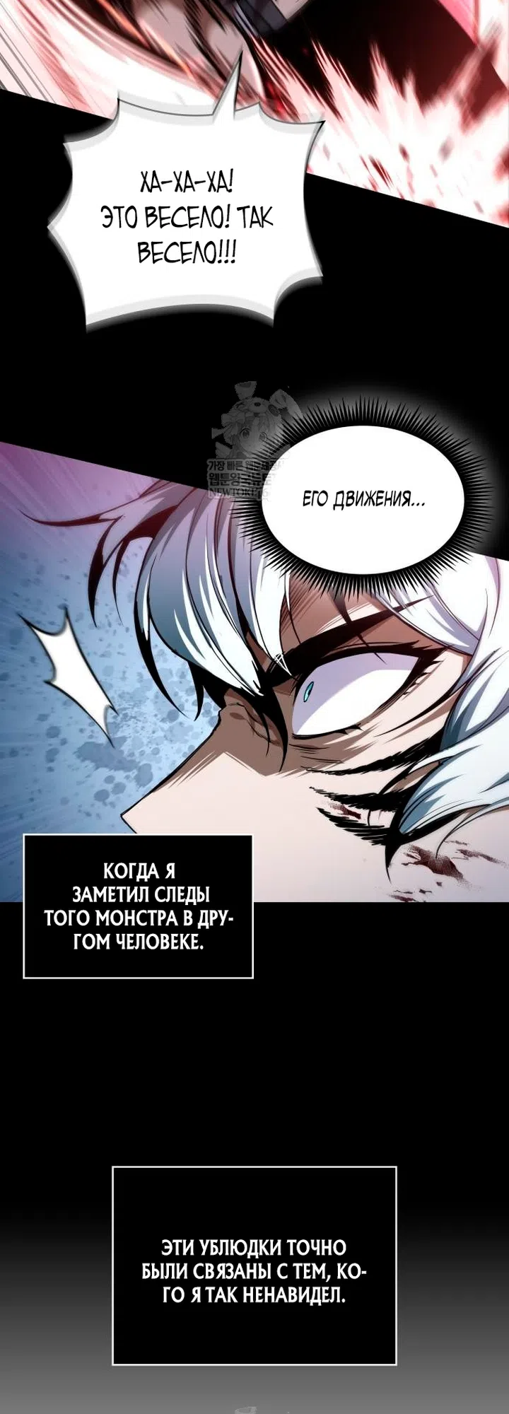 Страница 29 главы 307 манги Наномашины / Nano Mashin