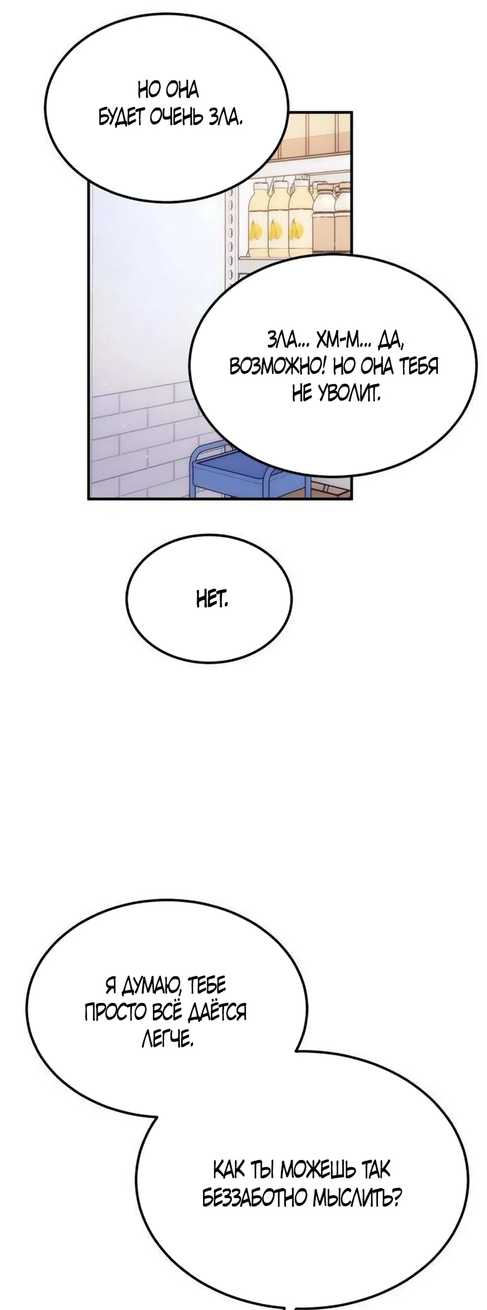 Страница 29 главы 17 манги Везучая Миа! / Lucky Mia!