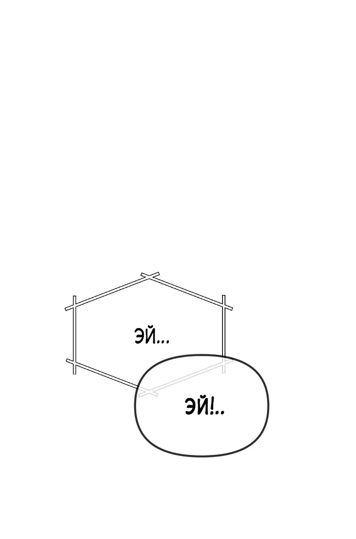Страница 29 главы 25 манги Прикормка для учителя / A Teacher in the Trap