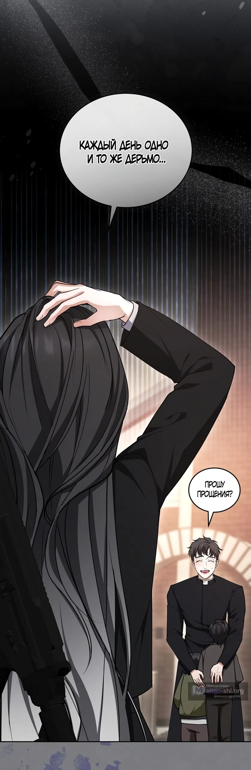 Страница 29 главы 2 манги Плохих боевых псов не бывает / There Are No Bad Military Dogs