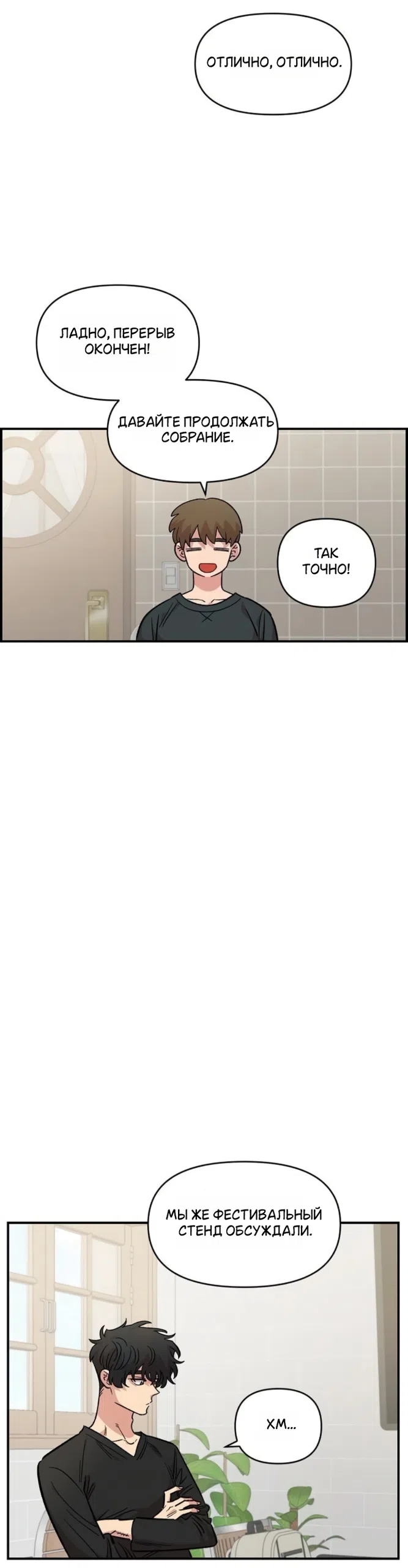 Страница 29 главы 69 манги Комплекс друга детства / Childhood Friend Complex