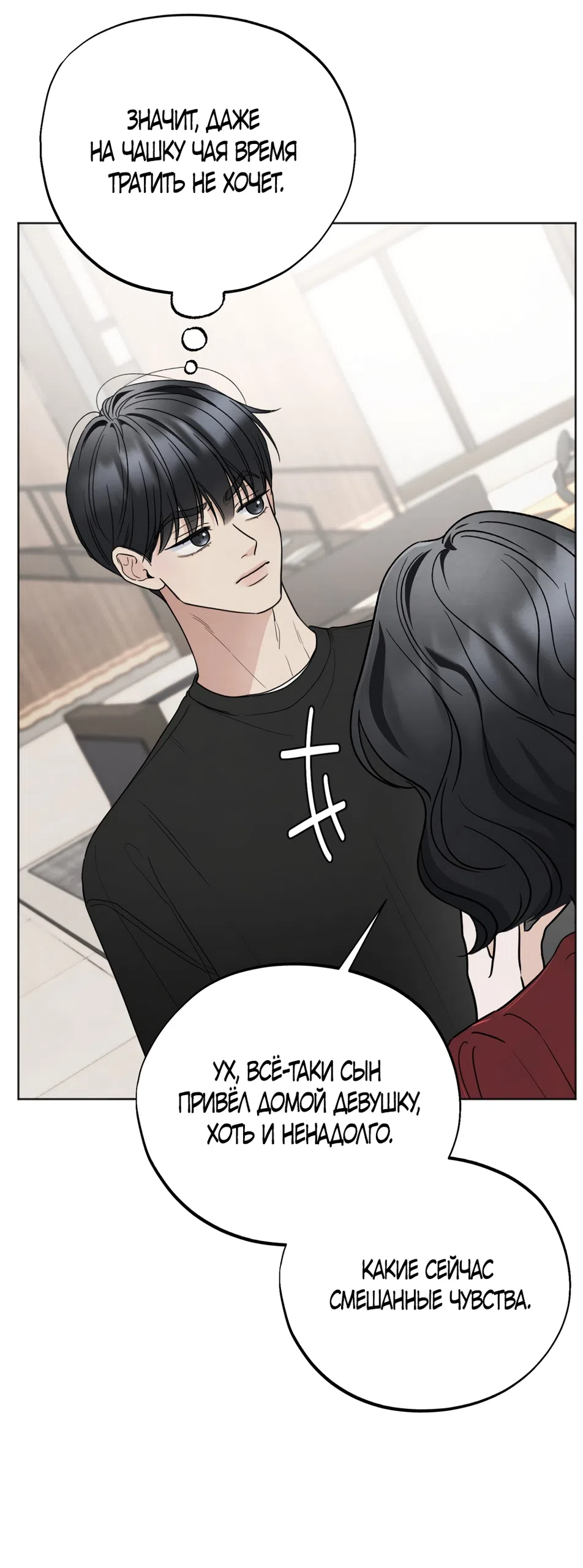 Страница 29 главы 70 манги Обстоятельства отброса / The Circumstances of an Idiot