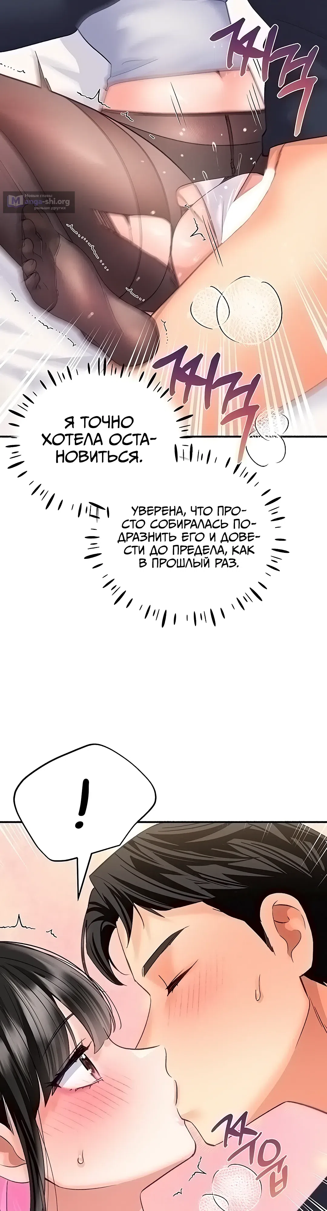 Страница 29 главы 17 манги Я подключу плагин!