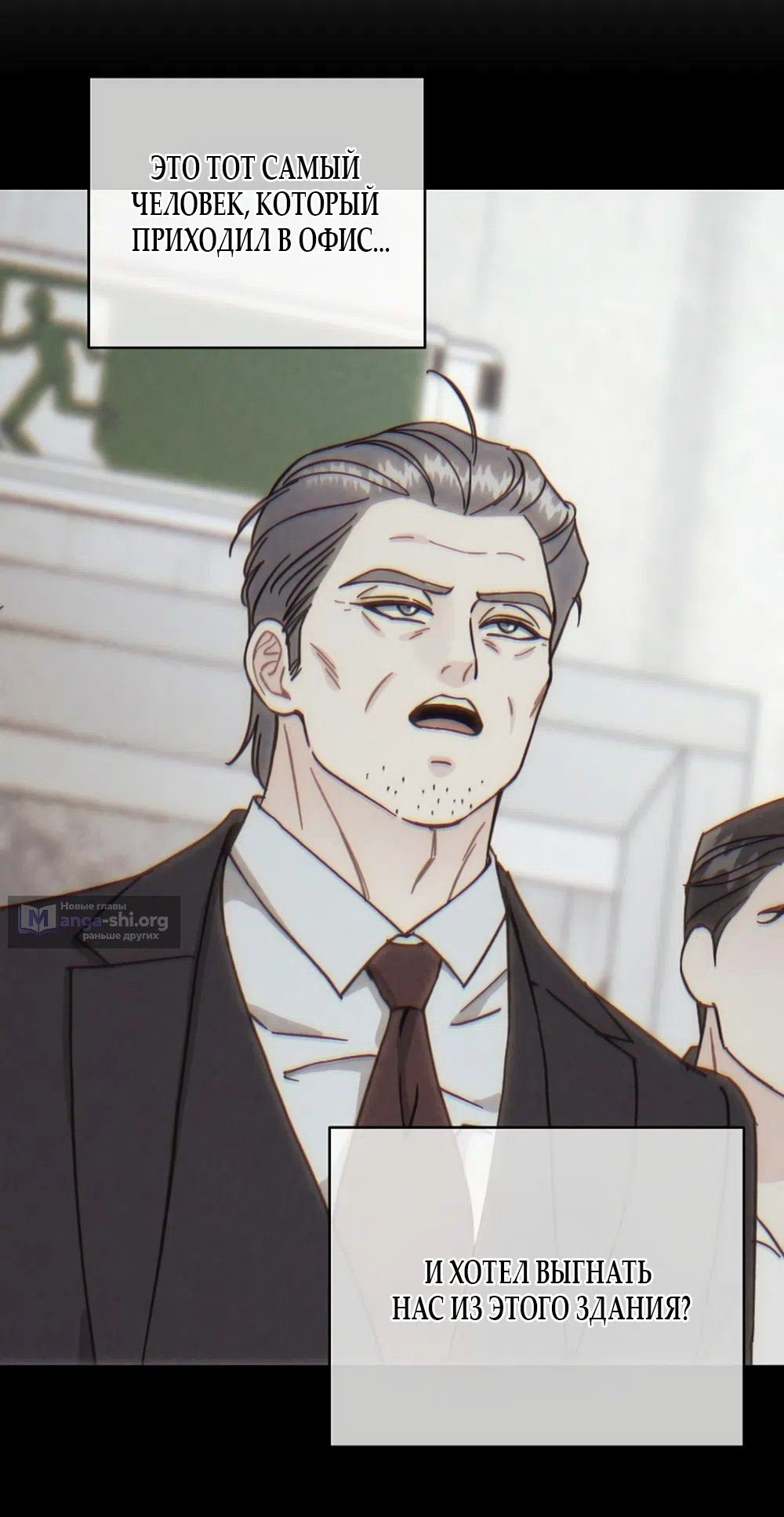 Страница 29 главы 30 манги Доступная романтика / Affordable Romance