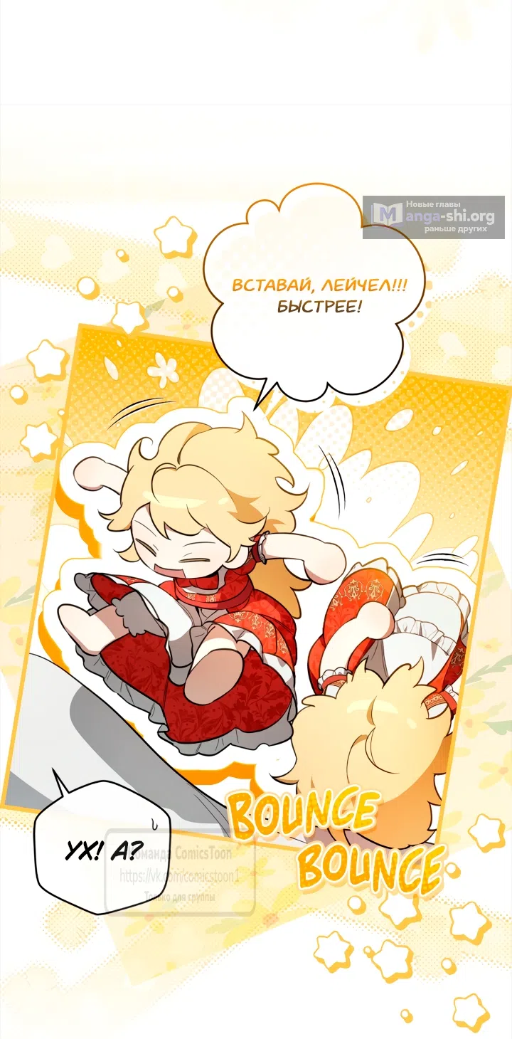 Страница 29 главы 1 манги Бывшая убийца стала королевской няней / Once an Assassin, Now a Royal Nanny