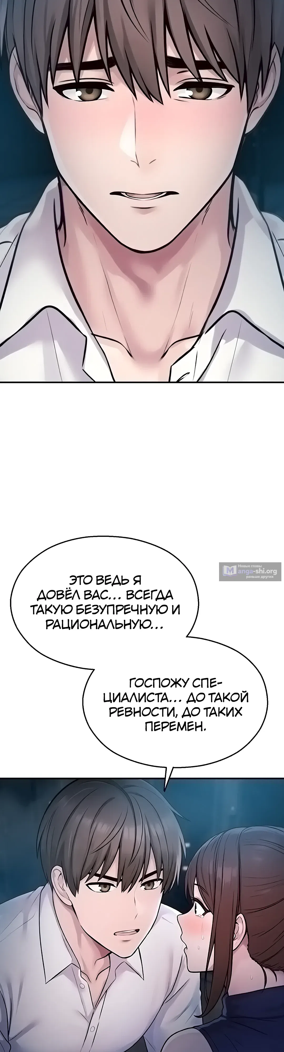 Страница 29 главы 41 манги Видеонаблюдение
