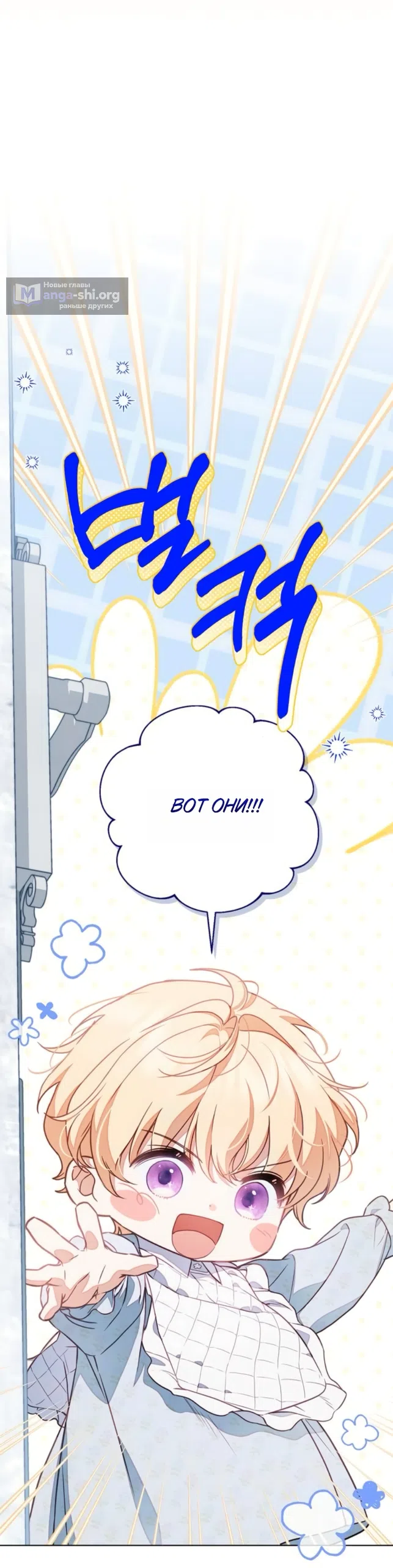 Страница 29 главы 81 манги Тайная служанка графа / The Count's secret maid