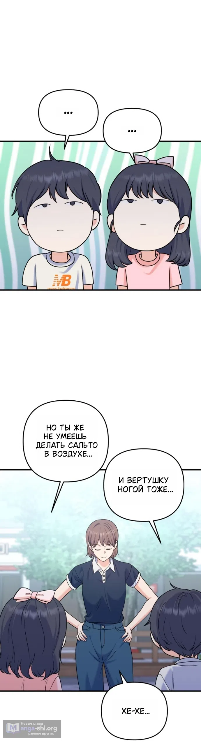 Страница 29 главы 26 манги Ради твоего совершенного конца / For Your Perfect Ending