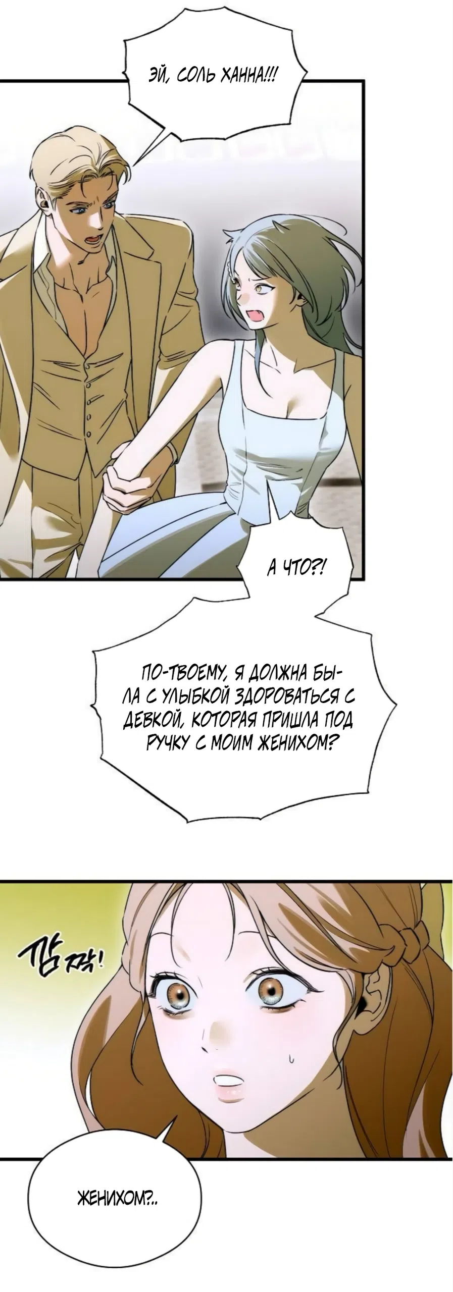 Страница 29 главы 96 манги Желание дьявола / Devil‘s wish