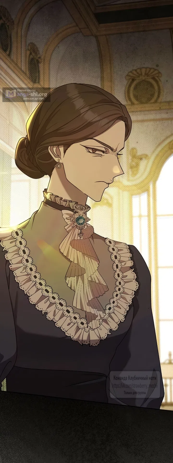 Страница 29 главы 17 манги Королева, заслуживающая свержения / A Queen Worthy of Dishonor