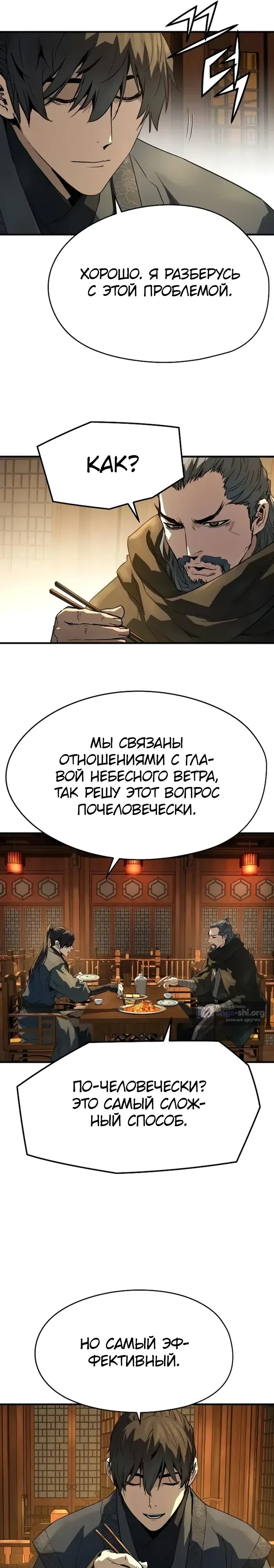 Страница 29 главы 88 манги Абсолютная регрессия / Absolute Regression
