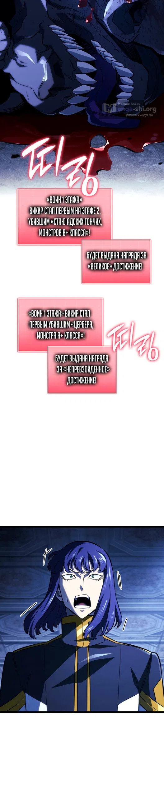Страница 29 главы 159 манги Возвращение железнокровной гончей / The Return of the a Iron-blooded Hound