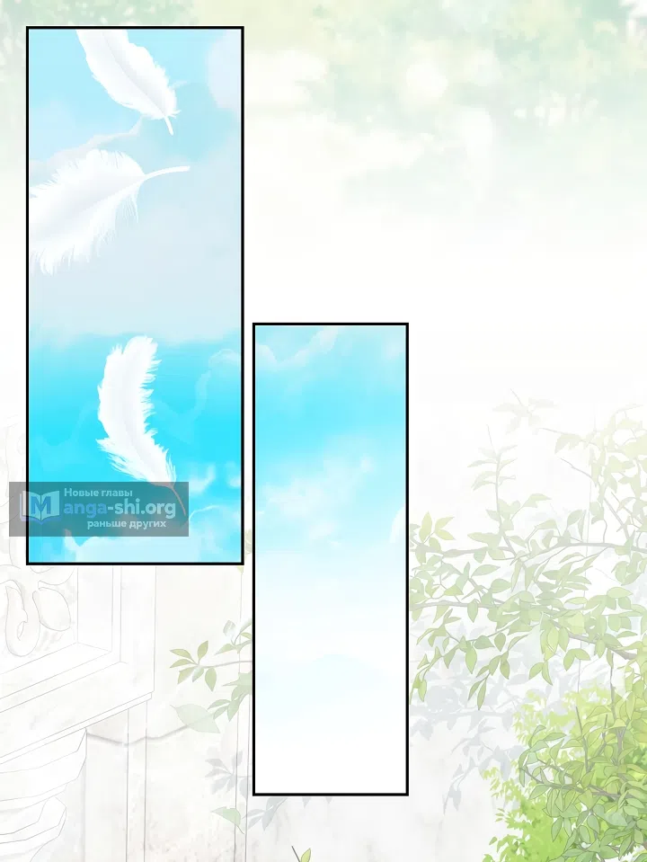 Страница 29 главы 57 манги На краю скрытой зелени / At the End of the Hidden Greenery